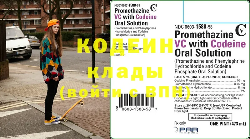 Кодеиновый сироп Lean напиток Lean (лин)  купить закладку  Приморско-Ахтарск 